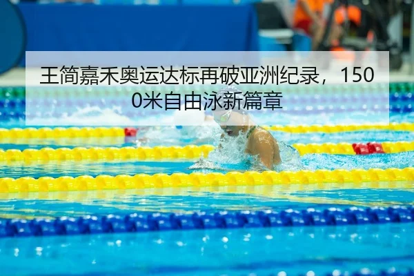 wang-jian-jia-he-ao-yun-da-biao-zai-po-ya-zhou-ji-lu-mi-zi-you-yong-xin-pian-zhang-2-383.jpg
